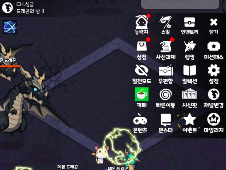  사신키우기 수호드래곤(용) 모든 패턴 공략-물공