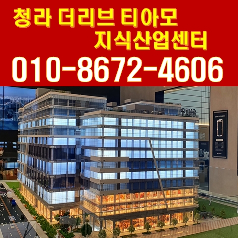 청라 더리브 티아모 지식산업센터 IHP(인천하이테크파크)에 입주하다. 청라 더리브 티아모 지식산업센터 IHP(인천하이테크파크)에 입주하다.