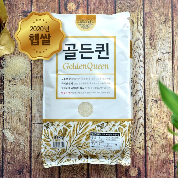 의외로 인기있는 [초록숟가락] 골든퀸 10kg, 1포, 골드퀸 10kg 추천합니다