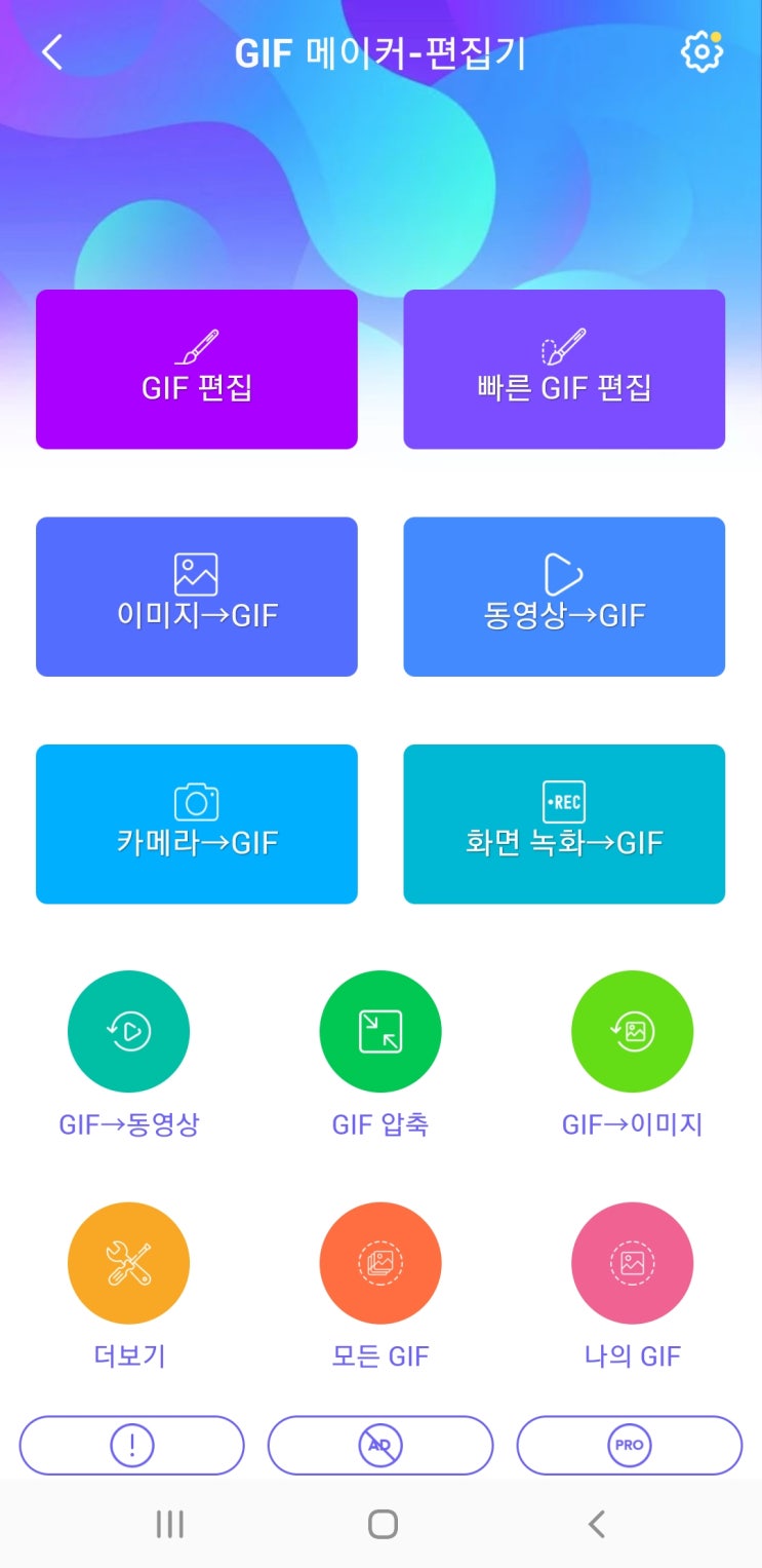  움직이는 사진 답은 gif메이커 였음