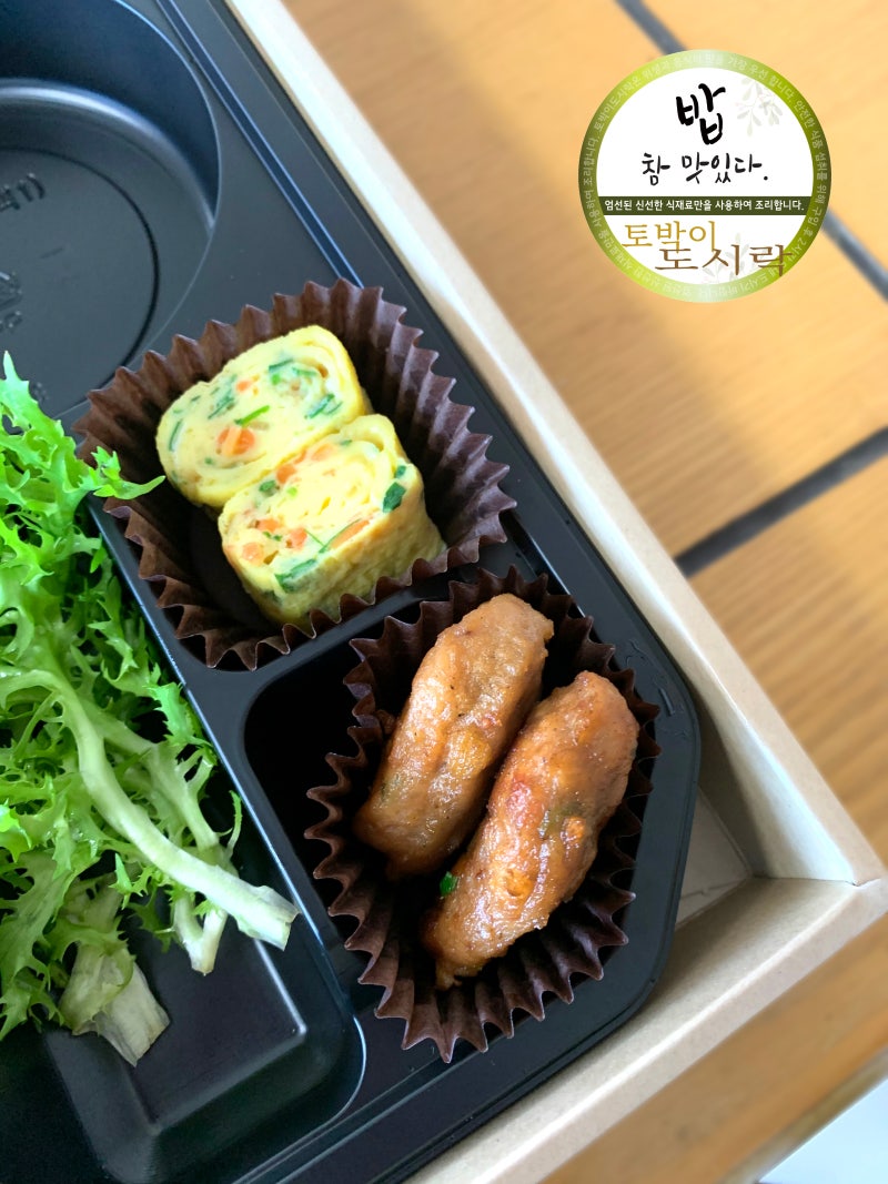 맛있고 영양만점 따뜻한 도시락 전주도시락 4