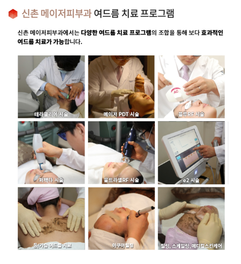 피부과 여드름 압출 스케일링 염증주사 3
