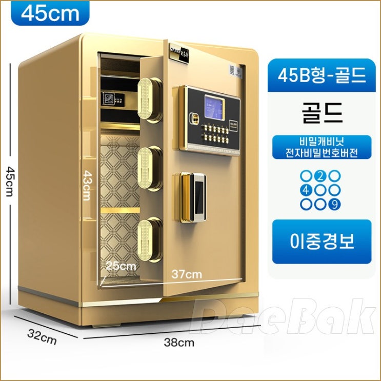 핵가성비 좋은 가정용금고 사무용 비밀번호 지문금고 대형돈궤 수납함 비밀함, 45B형-골드-비밀번호버전 좋아요 핵가성비 좋은 가정용금고 사무용 비밀번호 지문금고 대형돈궤 수납함 비밀함, 45B형-골드-비밀번호버전 좋아요