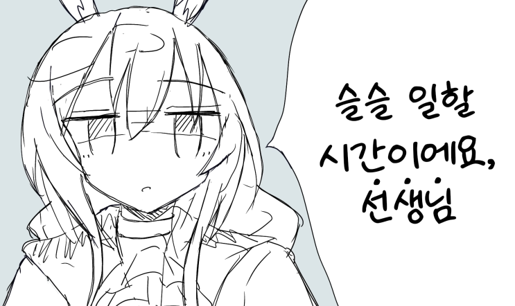  [번역] 독타, 블루 아카이브는 재미 있으신가요?(제목 미상) [けいろの] [명일방주/단편]