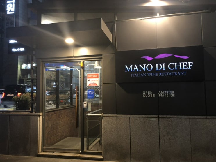  강남역 소개팅 장소 추천 마노디셰프