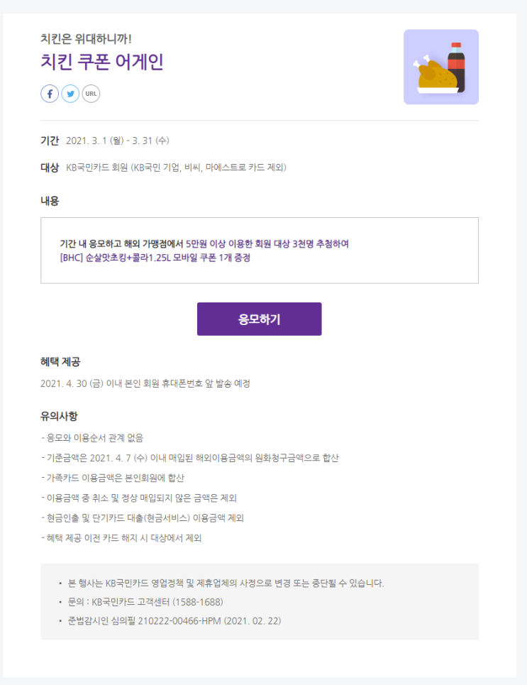  직구 아마존, 알리익스프레스 3월 프로모션 : 국민카드 (마스터,유니온,비자)