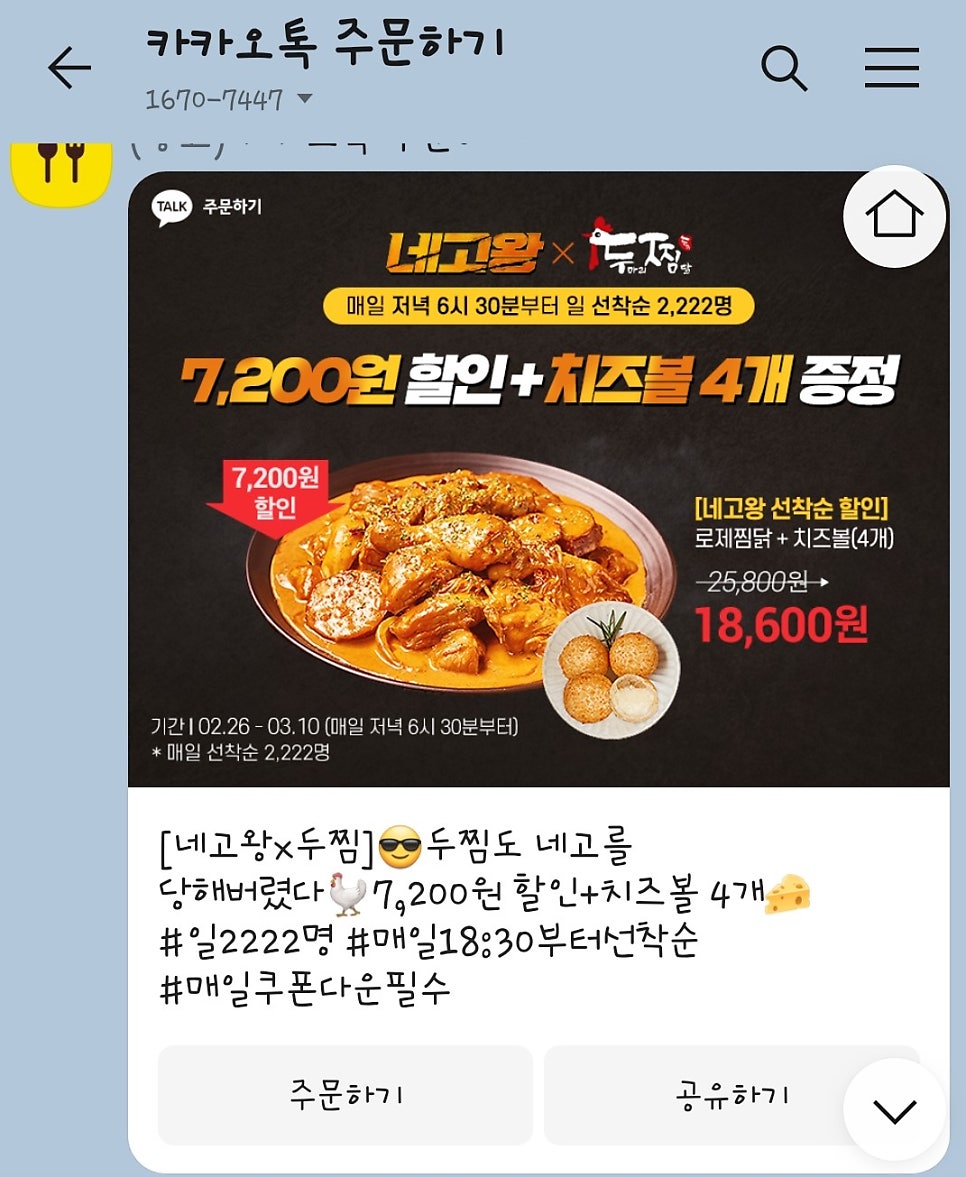 두찜 포천점 사진 2