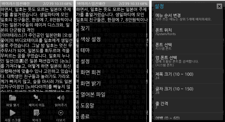  텍뷰, 광고 없이 간단한 텍스트뷰어