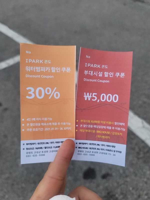 강원도 속초여행 아이파크콘도부터 영랑호 범바위까지 놓치지 말아야할 곳!