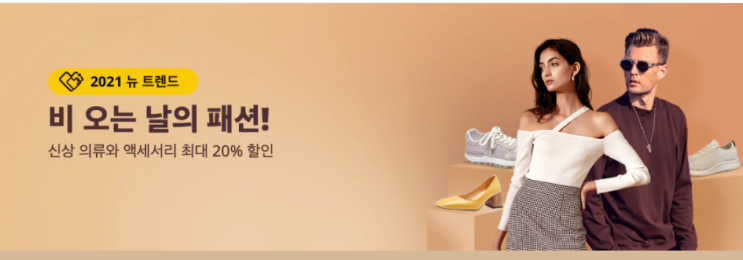  알리익스프레스 3월 프로모션코드 쿠폰 최대 20% 할인: