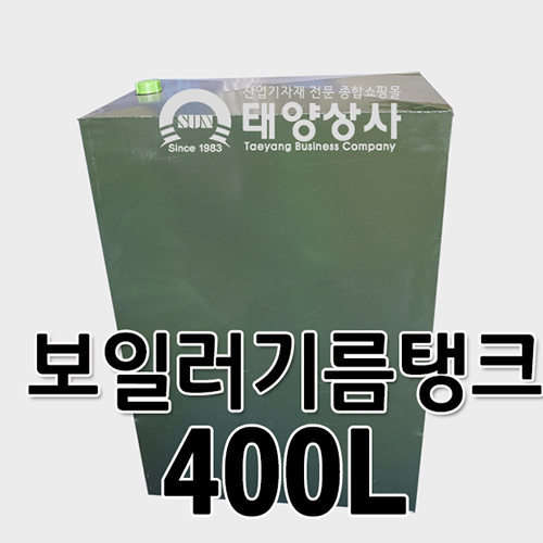 인기있는 태양상사 보일러기름탱크 보일러기름통 400L 석유기름통, 보일러기름탱크400L(두드럼) 좋아요