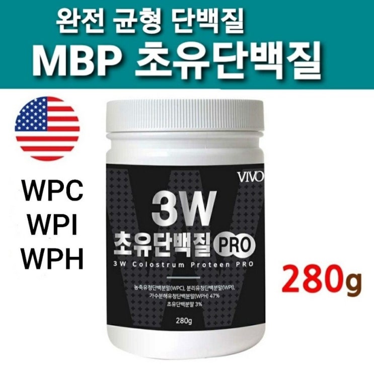 인기 많은 MBP 가수분해 유단백추출물 초유단백질 분말 가루 우유 단백질 농축 유청 보충제 초유프로틴 파우더 균형단백질 뼈엔 엠비피 단백질 식사대용 미국산 프리미엄 직구 완전단백질 인기 많은 MBP 가수분해 유단백추출물 초유단백질 분말 가루 우유 단백질 농축 유청 보충제 초유프로틴 파우더 균형단백질 뼈엔 엠비피 단백질 식사대용 미국산 프리미엄 직구 완전단백질