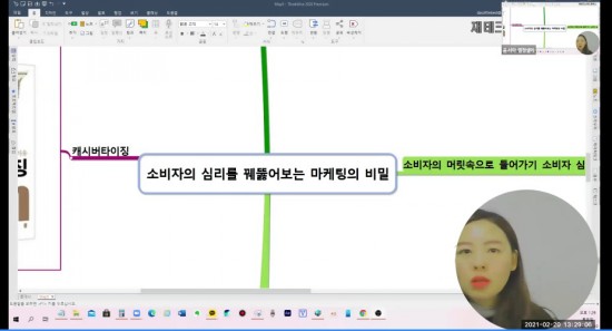 윤서아코치 무엇이든 사게하는 마케팅비밀