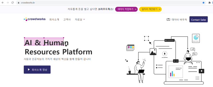  크라우드웍스 -음성수집 및 전사알바