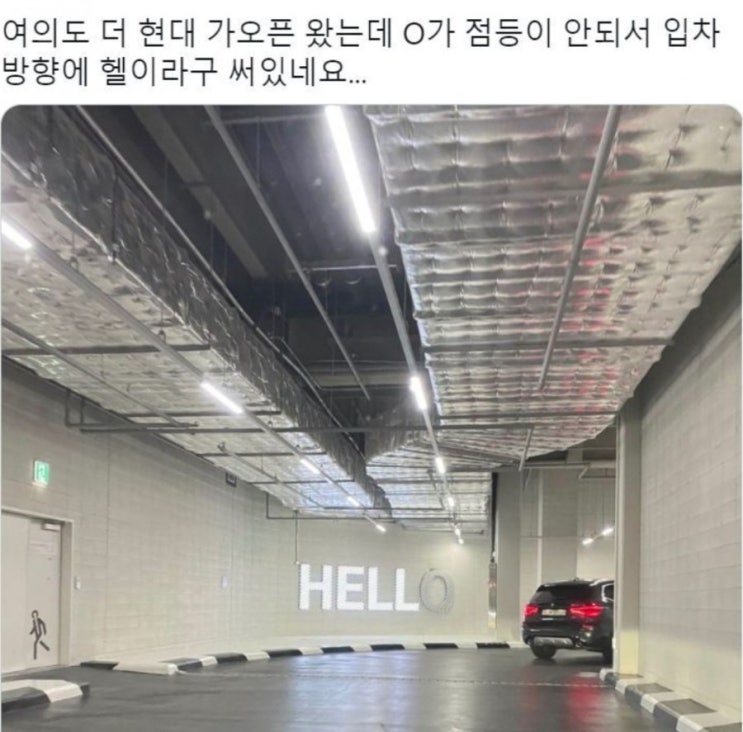 여의도 더 현대..Hell.....o 헬이네^^