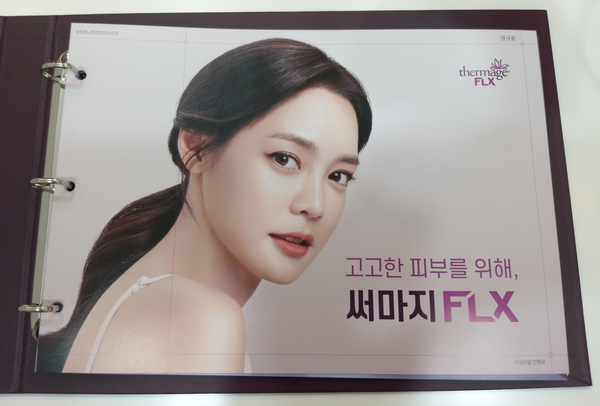  써마지 효과 알아야 할 모든것.