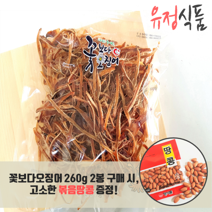 많이 찾는 유정식품 꽃보다오징어 오리지널 260g (+2봉 구매 시 볶음땅콩 증정!), 1봉 ··· 많이 찾는 유정식품 꽃보다오징어 오리지널 260g (+2봉 구매 시 볶음땅콩 증정!), 1봉 ···