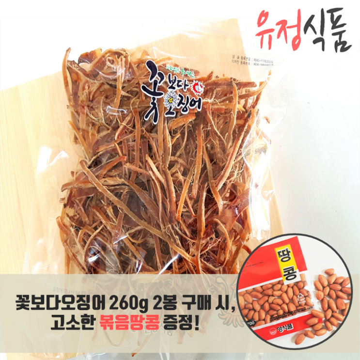 많이 찾는 유정식품 꽃보다오징어 오리지널 260g (+2봉 구매 시 볶음땅콩 증정!), 1봉 ···