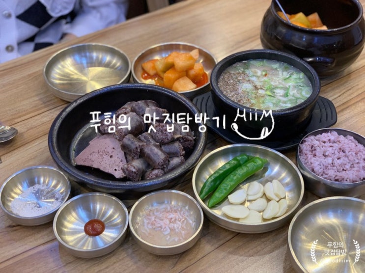 인천 송도동 - 인하찹쌀순대 || 40년 전통의 찹쌀순대