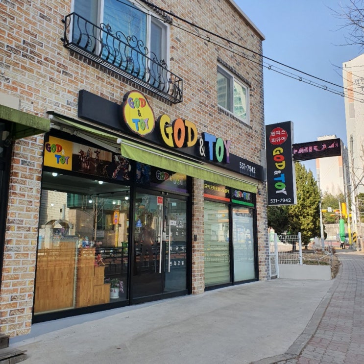  02월 22일, 대전 서대전네거리역 갓앤토이 방문 후기