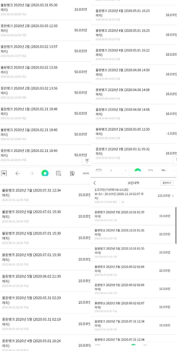 네이버 웹툰/ 네이버 시리즈 쿠키 아끼기 (1)- 네이버 웹툰의 장점 : 네이버 블로그