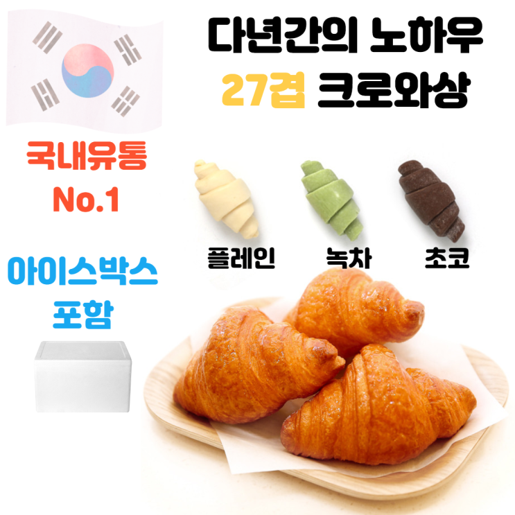 당신만 모르는 크로플 크로와상생지 냉동생지 크루아상 크로와상 와플 생지, 생지 초코_25g*10개입 좋아요 당신만 모르는 크로플 크로와상생지 냉동생지 크루아상 크로와상 와플 생지, 생지 초코_25g*10개입 좋아요