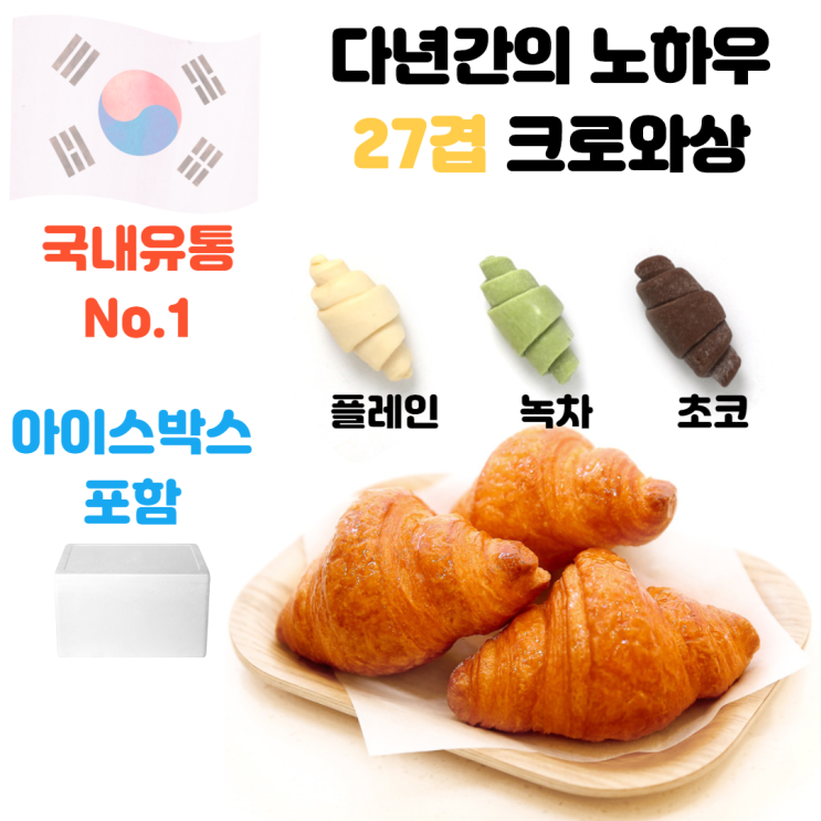 당신만 모르는 크로플 크로와상생지 냉동생지 크루아상 크로와상 와플 생지, 생지 초코_25g*10개입 좋아요