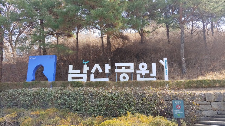 [서울 중구] 남산에 있는 위인의 동상들과 조선신궁의 흔적(1)