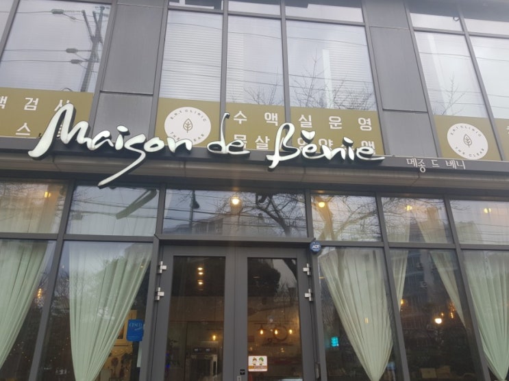  최애빵집 제주 삼화지구 메종 드 베니