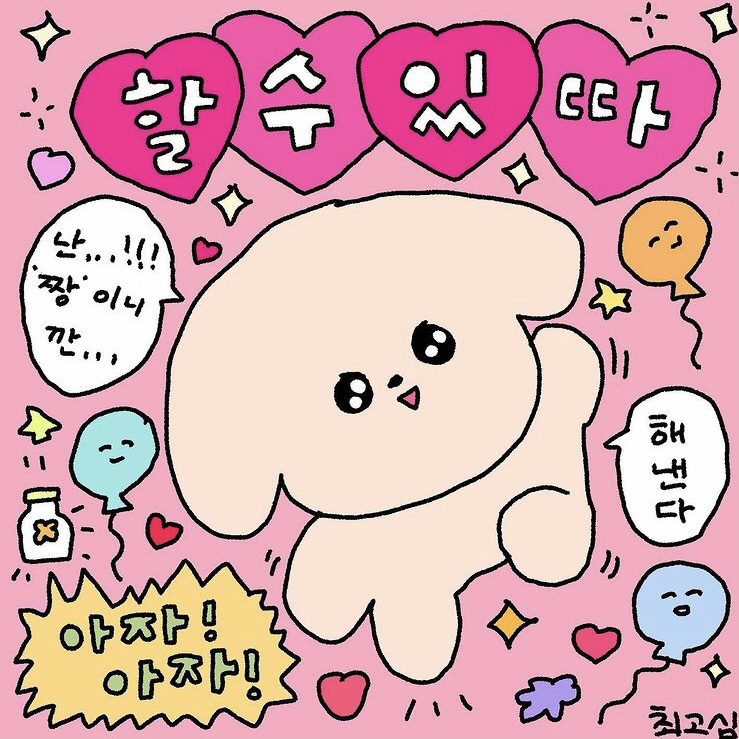  나 쓰려고 모은 최고심 짤 공유 2탄