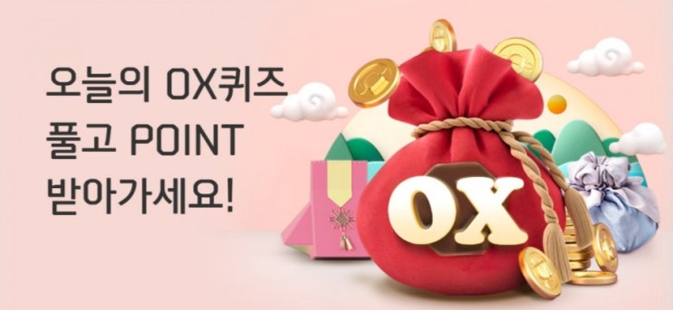 신한플러스 오늘의OX퀴즈2월27일 신한페이판 회원이라면 에르메스 애플워치 경품을 받을수 있다? #신한페이판 #회원 #신한페이판회원 #에르메스 #애플워치 #에르메스애플워치 #경품 신한플러스 오늘의OX퀴즈2월27일 신한페이판 회원이라면 에르메스 애플워치 경품을 받을수 있다? #신한페이판 #회원 #신한페이판회원 #에르메스 #애플워치 #에르메스애플워치 #경품
