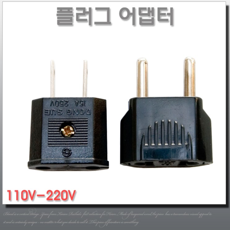 갓성비 좋은 플러그 변환 어댑터 2개=110V/220V 돼지코 해외여행용 아답타 인테리어 전기재료, B형반대어댑터 추천해요 갓성비 좋은 플러그 변환 어댑터 2개=110V/220V 돼지코 해외여행용 아답타 인테리어 전기재료, B형반대어댑터 추천해요