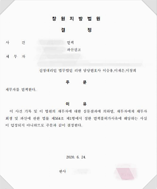  보증파산 가능성? 도산전문변호사가 말씀드립니다
