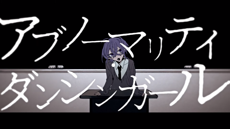  【v flower】 어브노멀리티･댄싱 걸 (アブノーマリティ･ダンシンガール) [듣기/가사 번역]