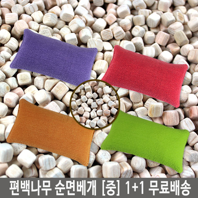 가성비갑 국내산친환경 편백나무 순면베개 (중) 1+1(쿠팡) 편백나무베개, 선택18)편백나무베개 (황토+연두) 중(43cm x 20cm) 추천합니다 가성비갑 국내산친환경 편백나무 순면베개 (중) 1+1(쿠팡) 편백나무베개, 선택18)편백나무베개 (황토+연두) 중(43cm x 20cm) 추천합니다