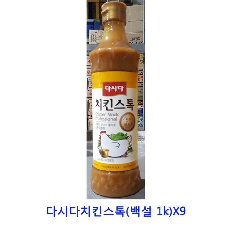 잘팔리는 업소용 식자재 다시다치킨스톡(백설 1k)X9 육수팩 대용량라면스프 라면스프 자연한알 후리가케 마늘후레이크 페페론치노 짬뽕다시 다시팩 향신료 가쓰오부시 시즈닝 정향 혼다시 잘팔리는 업소용 식자재 다시다치킨스톡(백설 1k)X9 육수팩 대용량라면스프 라면스프 자연한알 후리가케 마늘후레이크 페페론치노 짬뽕다시 다시팩 향신료 가쓰오부시 시즈닝 정향 혼다시