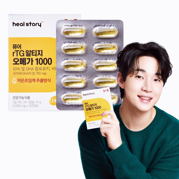  캐나다에서 온 홈쇼핑오메가 헨리 퓨어 알티지오메가 1000