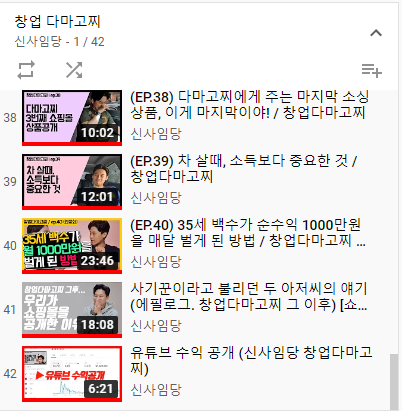  신사임당의 스마트스토어 하는 법 정리(ft.창업 다마고치)