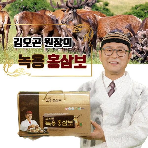 최근 인기있는 김오곤 녹용홍삼보 뉴질랜드산 녹용 국산 6년근 홍삼 최적의 황금비, 90포, 70ml ··· 최근 인기있는 김오곤 녹용홍삼보 뉴질랜드산 녹용 국산 6년근 홍삼 최적의 황금비, 90포, 70ml ···