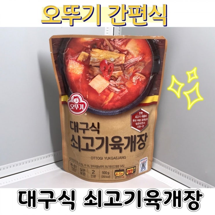  대구식 쇠고기육개장 집에서 먹는 오뚜기 간편식