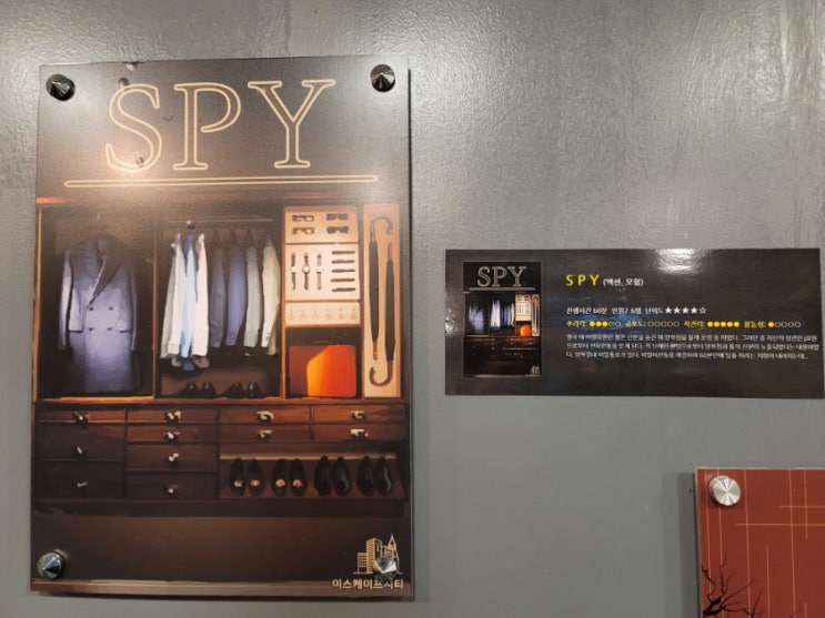영등포방탈출/ 이스케이프시티 SPY/ 신선한 장치로 꿀잼보장 영등포방탈출/ 이스케이프시티 SPY/ 신선한 장치로 꿀잼보장