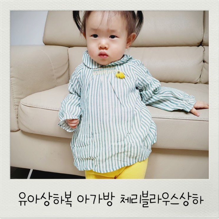  유아상하복 아가방 체리블라우스상하 귀염뽀짝해