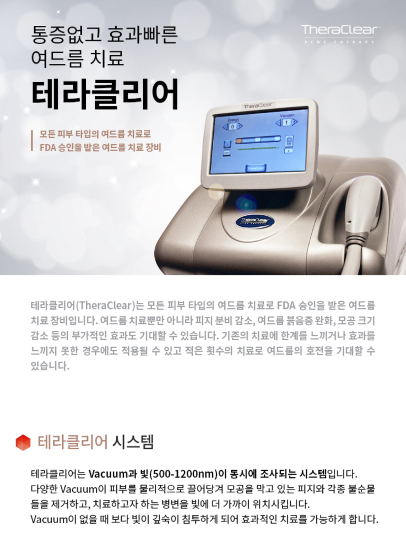 피부과 여드름 압출 스케일링 염증주사 10
