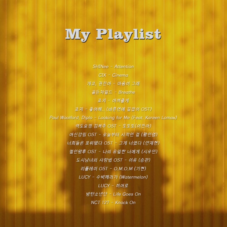 2021년 2월 추천곡 플레이리스트 (+유튜브 링크/가사) 2021년 2월 추천곡 플레이리스트 (+유튜브 링크/가사)