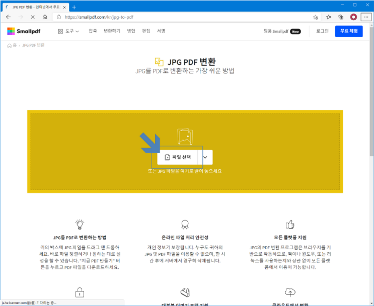  JPG PDF 변환, JPG를 PDF로 변환하는 방법