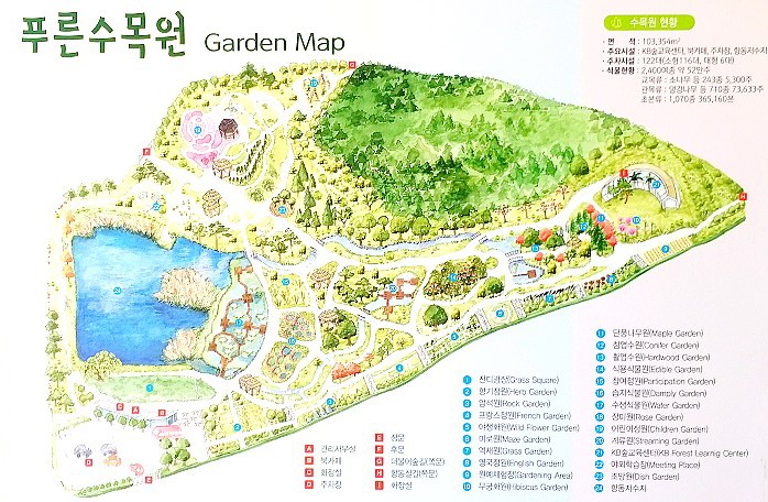서울 도심에서 가까운 나들이 장소 추천 : 푸른 수목원&항동철길