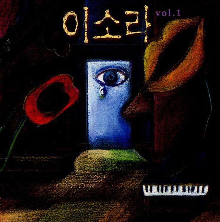  이소라 - 난 행복해, [리뷰] 노래 & 음악 감상 ; 뮤직비디오 / 가사 _ 추억의 가요!