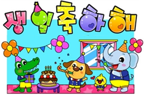  어린이집 생일판 도안으로 환경구성~