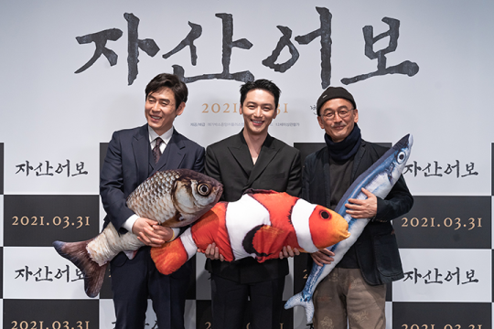 영화 자산어보 제작보고회 영화 자산어보 제작보고회