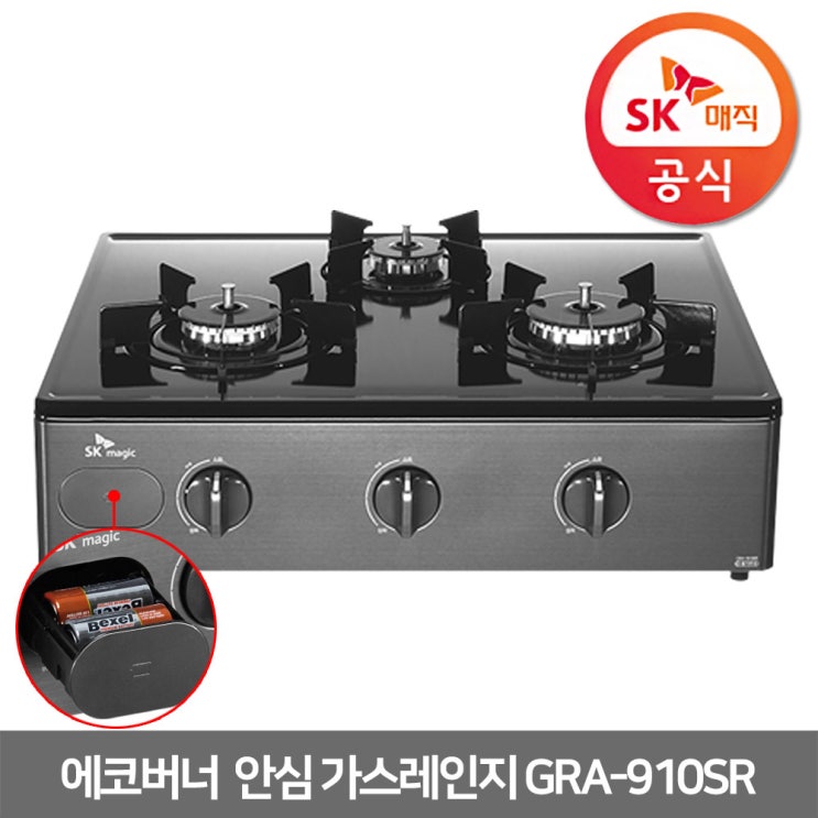 선택고민 해결 SK매직 3구 원터치 가스레인지 GRA-910SR 원터치점화 전면배터리교체, LPG 추천합니다